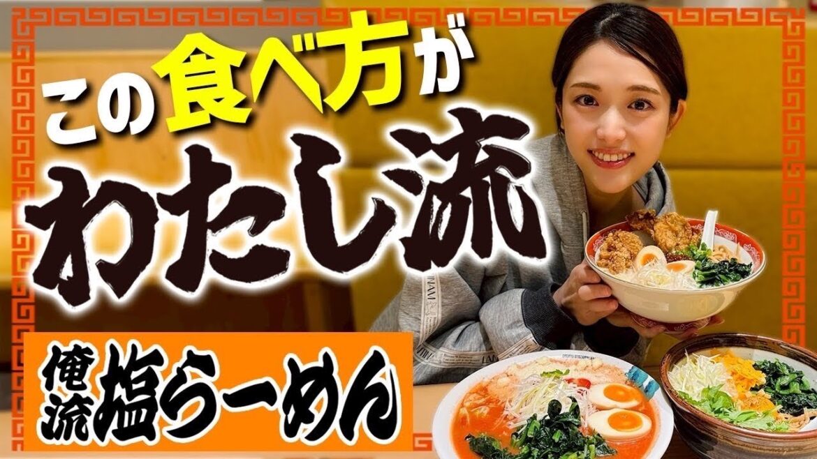 【俺流塩ラーメン】美味しいトッピングや新感覚ラーメン🍜真似してもらいたい完璧なアレンジ見つけました♡