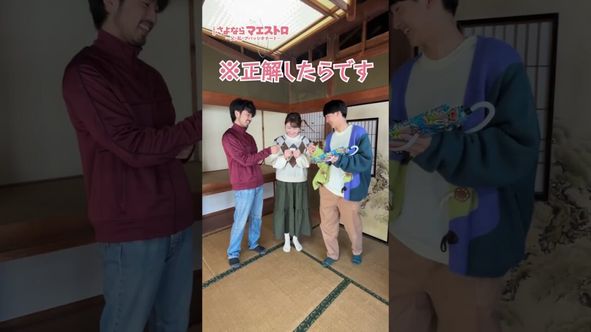 「#大西利空 の吹く音を当てろ!!」 #さよならマエストロ #佐藤緋美 #久間田琳加