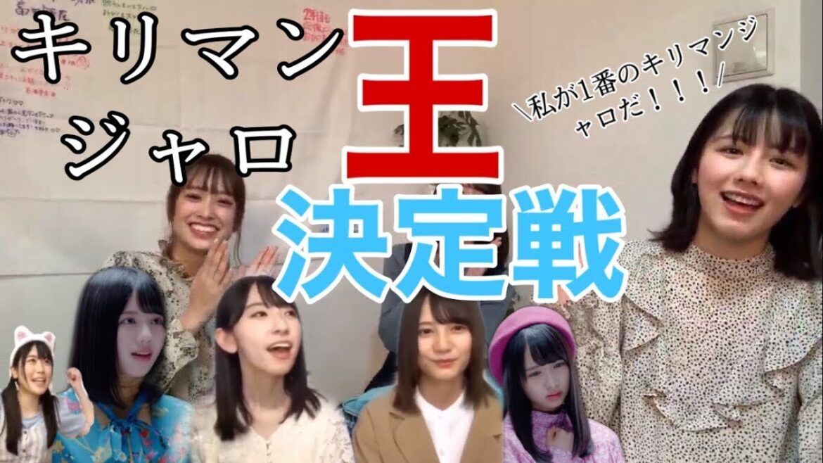 【日向坂46】伝説のキリマンジャロ 【渡邉美穂】
