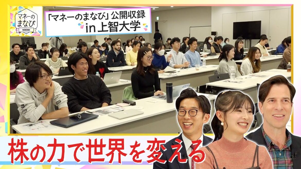 BSテレ東25周年企画!「マネーまなび」×「大学生」in上智大学 放送延長戦『株の力で世界を変える』
