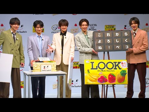 ACEes、不二家「Smile Switch」のブランドキャラクターに! 浮所飛貴、「デビューできたときに全員でいちごのショートケーキを食べたい」(浮所飛貴 那須雄登 作間龍斗 深田竜生 佐藤龍我)