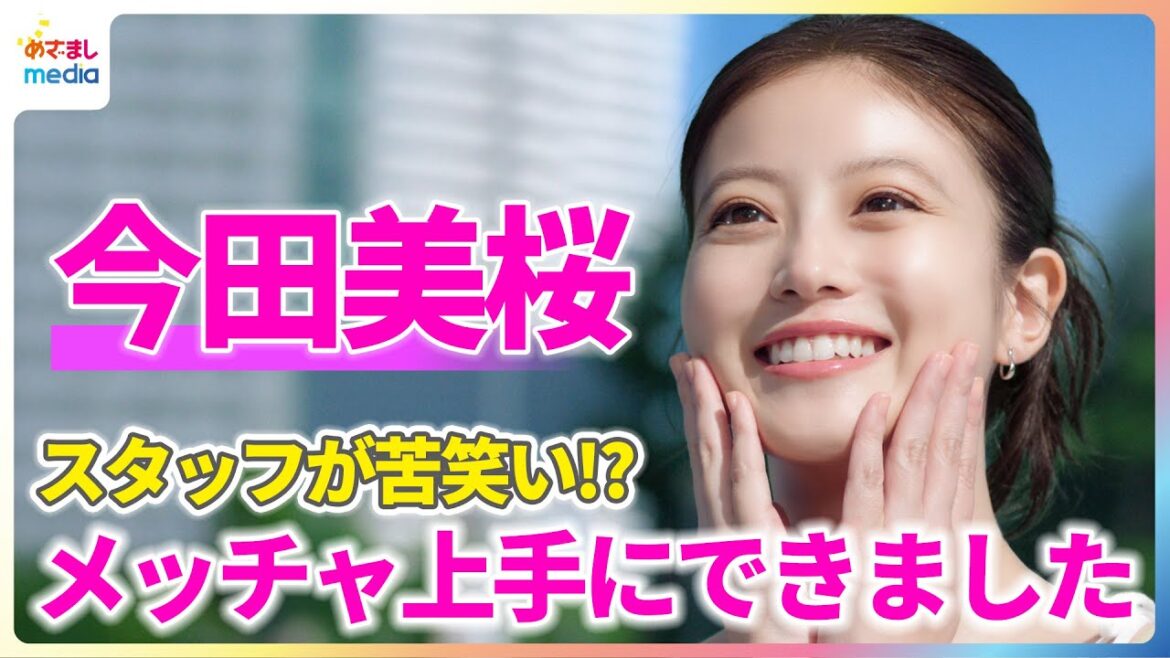 今田美桜の“最近跳び上がるくらいうれしかったこと”にスタッフが苦笑い「メッチャ上手にできました」【「サンカット®」新CM撮影メイキング&インタビュー】