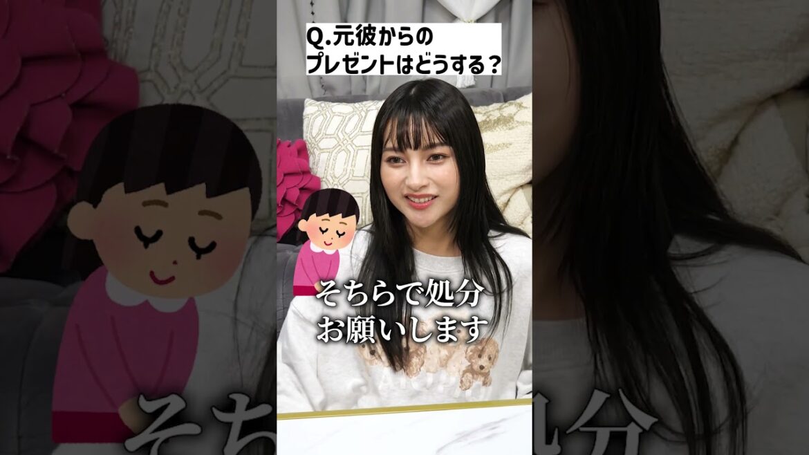 【ゆきぽよに質問❣️】元彼のプレゼントどうする?【ゆきぽよチャンネル】
