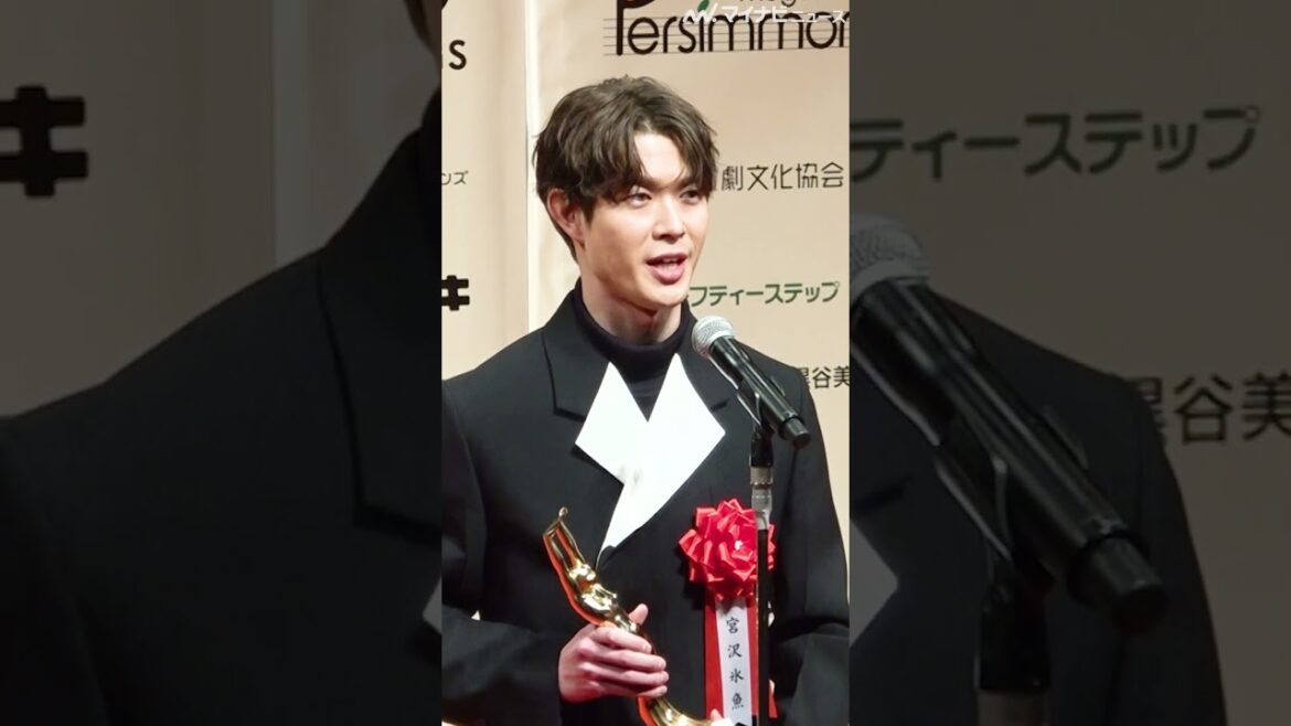 #宮沢氷魚 #エゴイスト #第78回毎日映画コンクール #男優助演賞 受賞で喜び! #黒島結菜 と事実婚発表後 初の公の場