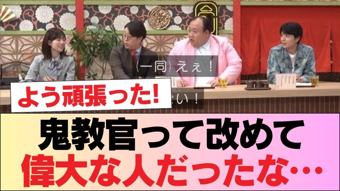 【日向坂46】鬼教官って改めて偉大な人だったな… #日向坂46 #日向坂 #日向坂で会いましょう #乃木坂46 #櫻坂46