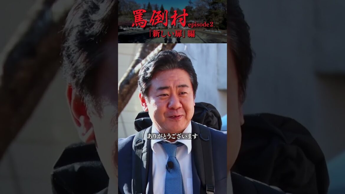 【ありがとうございます】罵倒村#2「新しい扉」編 フルバージョンは関連動画から!#NOBROCKTV #みりちゃむ #錦鯉渡辺 #アンジャッシュ渡部 #ザマミィ酒井 #錦鯉渡辺