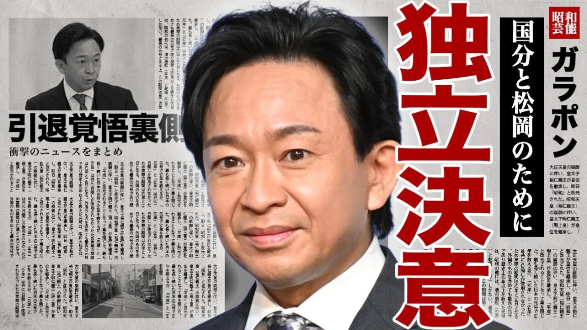 城島茂がSTARTO社から独立…日テレの不誠実さに”鉄腕DASH”の出演を拒否した裏側に驚きを隠せない…!松岡と新事務所で語った内容…国分と日テレの戦い終了後に引退する真相に言葉を失う…!