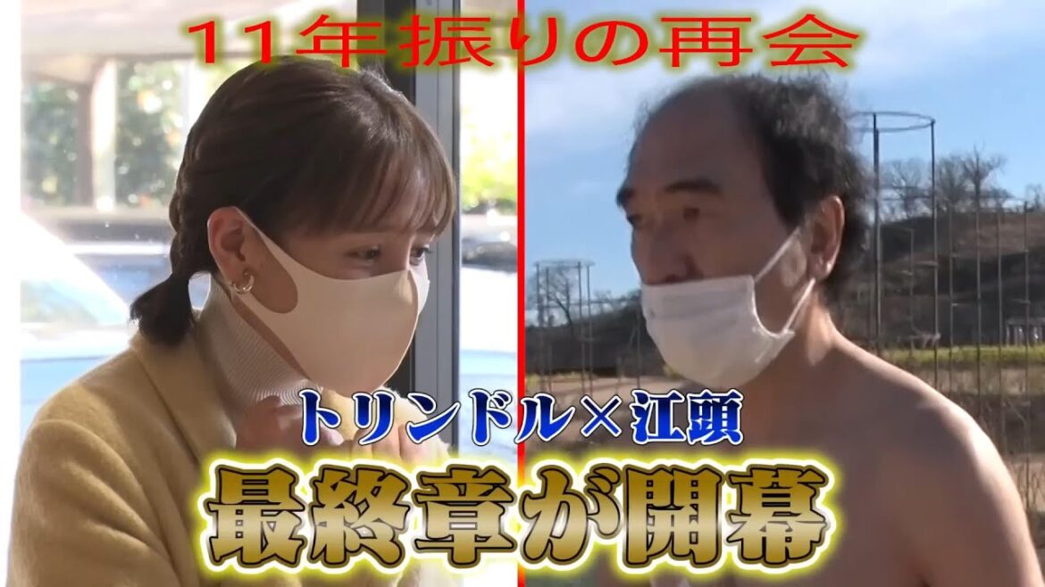 【共演NG】エガちゃんトリンドル玲奈と11年ぶりに再会