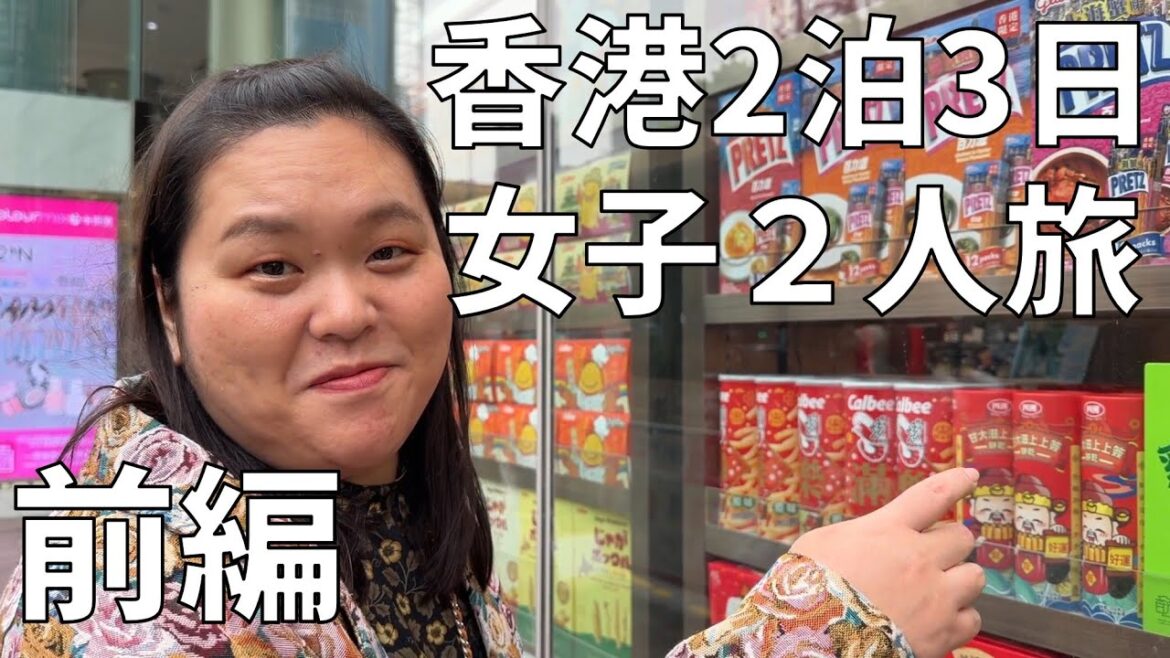 【ペニンシュラでアフタヌーンティー】完全プライベート!2泊3日香港旅行を大満喫してきたよ!前編【ビクトリア・ピークで大はしゃぎ】