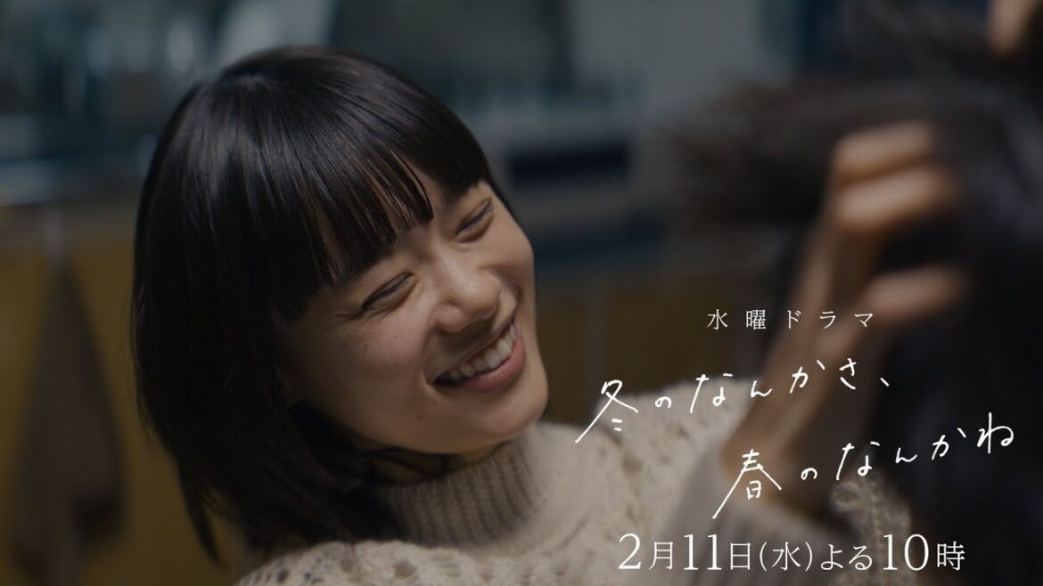 【第5話予告】主演・杉咲花×監督/脚本・今泉力哉「冬のなんかさ、春のなんかね」毎週水曜よる10時【日テレ系 水曜ドラマ】