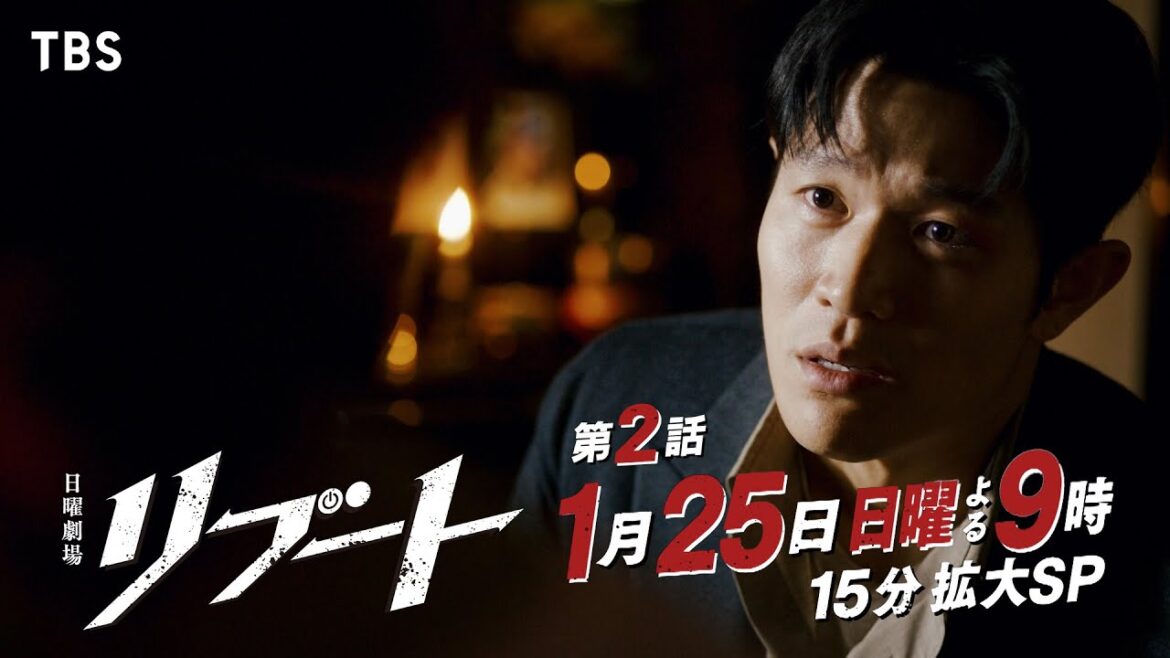 【第二話!30秒予告】日曜劇場『リブート』出演:鈴木亮平、戸田恵梨香【TBS】
