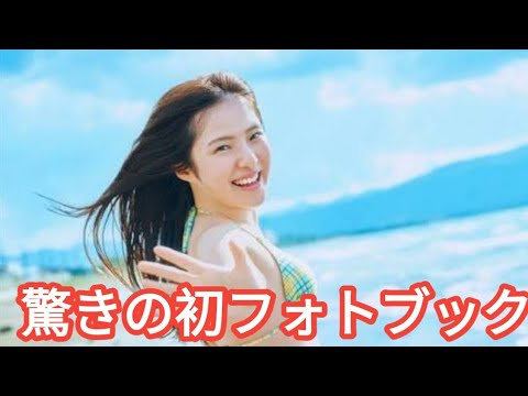 NGT48大塚七海 初写真集で新たな魅力を公開|驚きのカットが話題