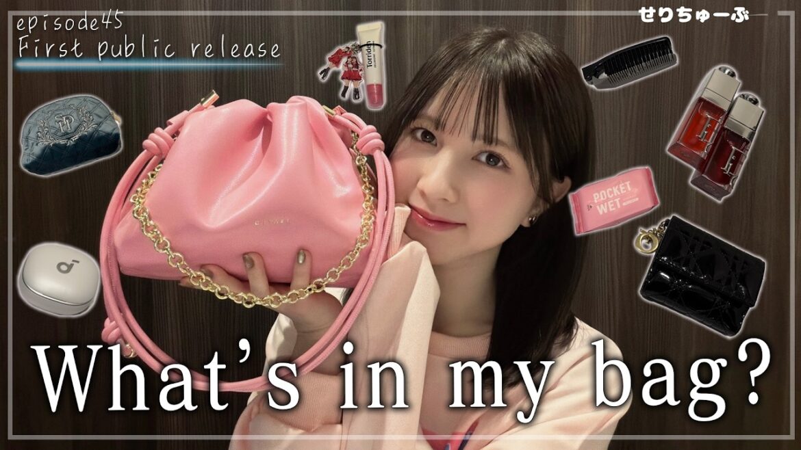 【アイドルの私物を大公開!!】#45 What’s in my bag?