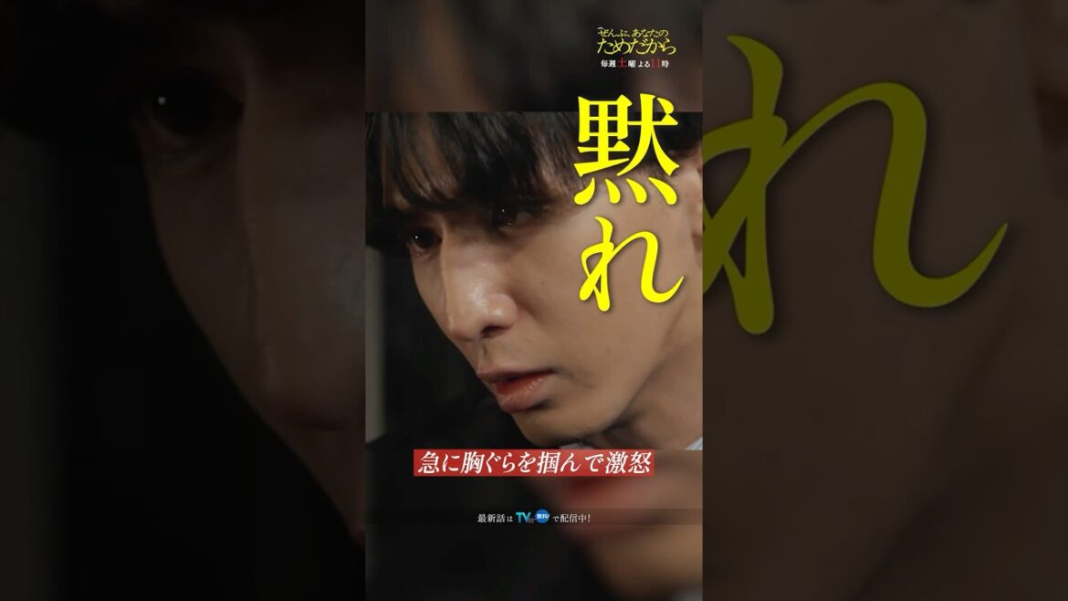 ⚠️モラハラ注意報発令!? #ぜんぶあなたのためだから #藤井流星 #七五三掛龍也 #井桁弘恵 #武田玲奈 #古屋呂敏 #WESTꓸ #TravisJapan #shorts