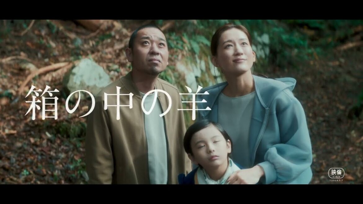綾瀬はるかと大悟(千鳥)が夫婦役で共演 是枝裕和監督『箱の中の羊』特報【2026年5月29日公開】