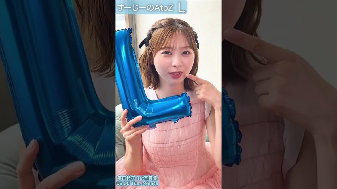富田鈴花 写真集発売まであと36日!#すーじーのAtoZ #L Lip♪1st写真集 8月5日発売