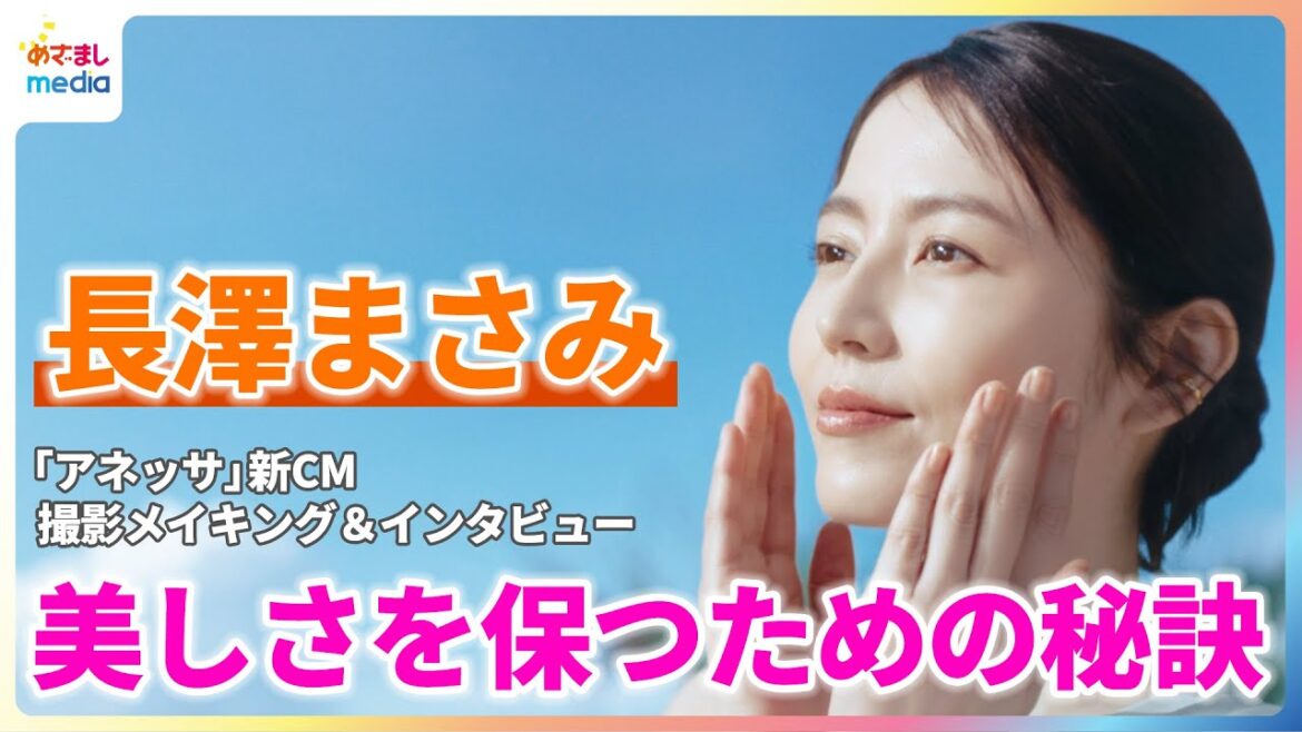 長澤まさみ「自分が求める美しさに辿り着く」毎朝のルーティンを明かす【「アネッサ」新CM撮影メイキング&インタビュー】