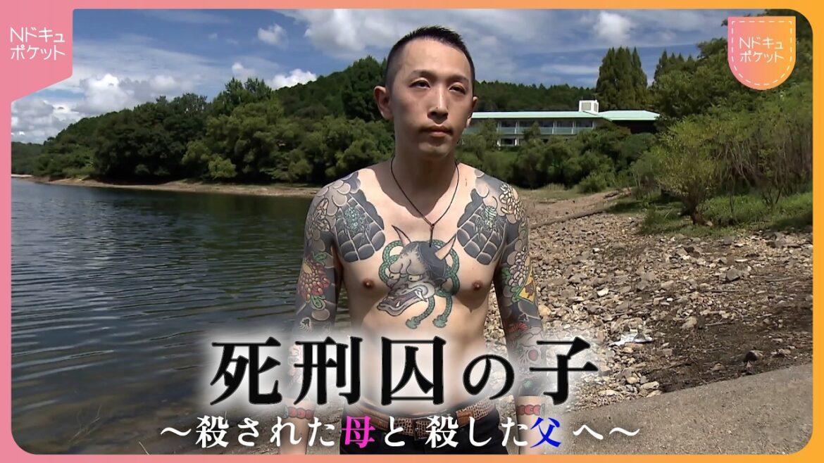 【NNNドキュメント】母を殺したのは、父だった… “死刑囚の子”として生きる息子がたどり着いた答え NNNセレクション