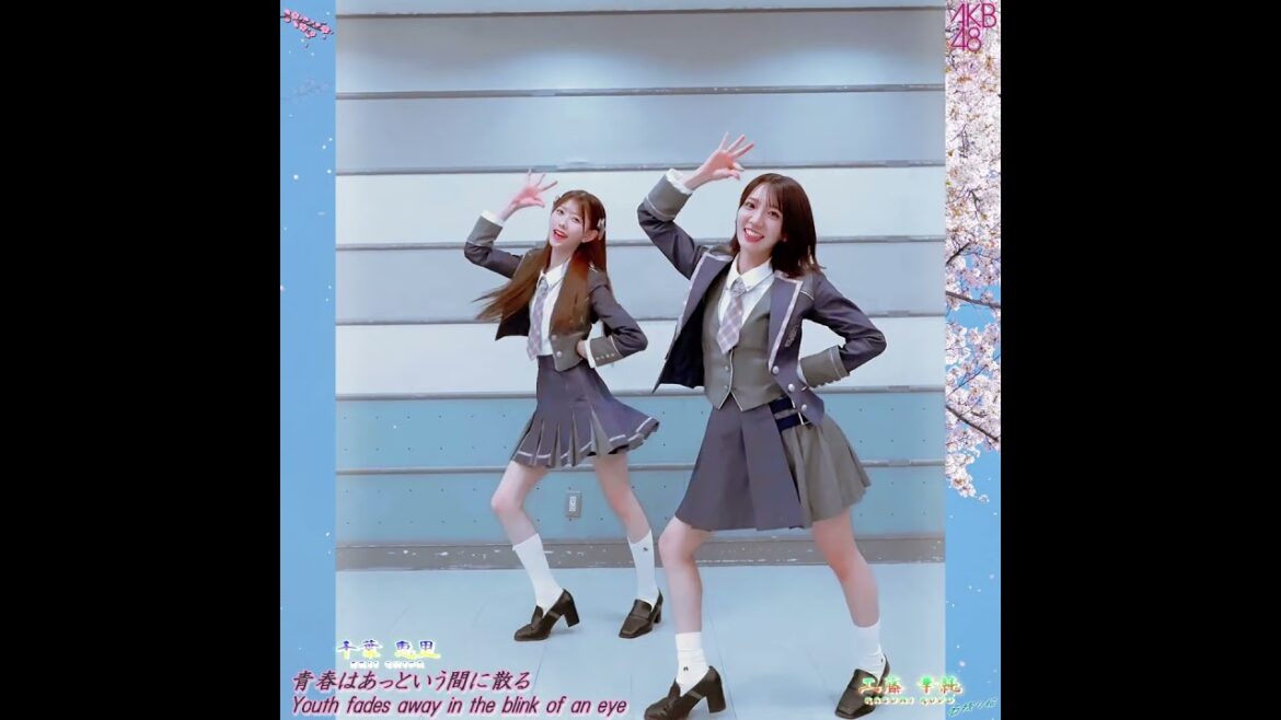 #名残り桜 #えりかすVer. #AKB4867thシングル #千葉恵里 #工藤華純 #えりい #かすみん #桜シングル #花びらダンス #えりかす #AKB48名残り桜 (#なごりざくら)