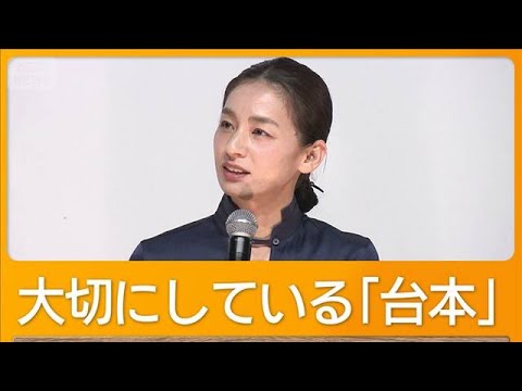 尾野真千子“生みの親”河瀬直美監督の映画出演経緯は 今でも大切にしている「台本」【グッド!モーニング】(2026年1月23日)