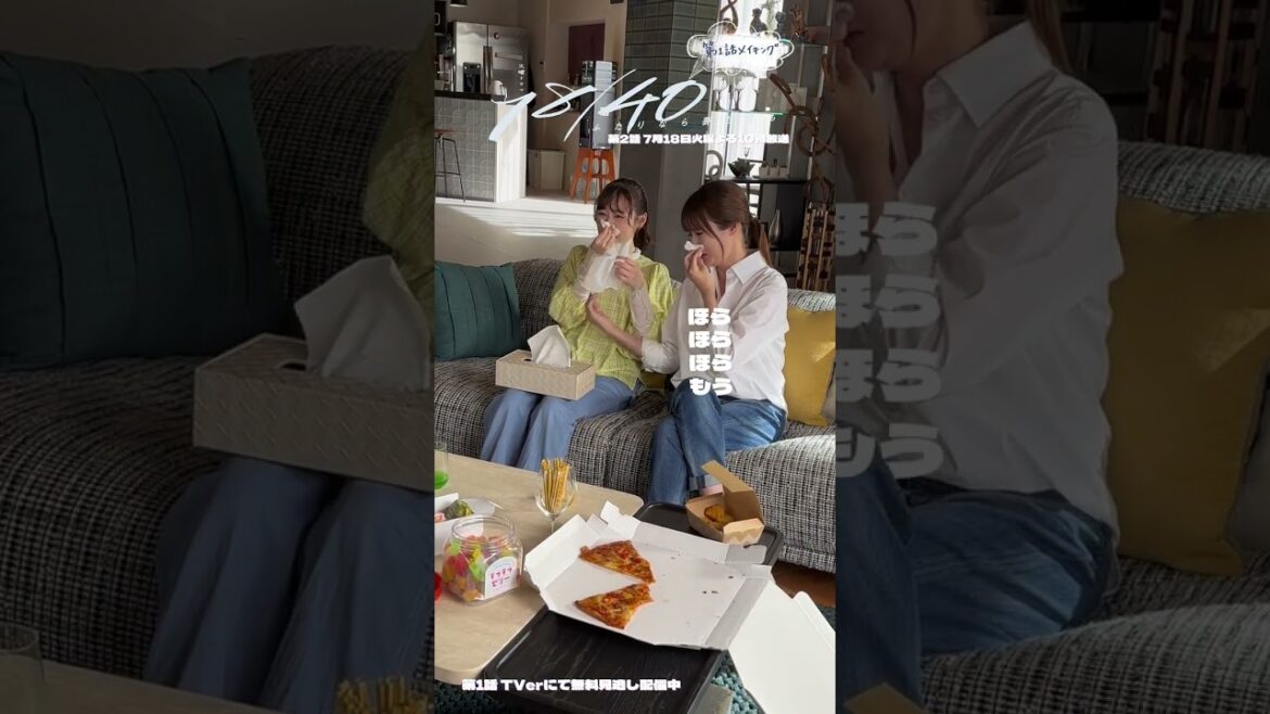 メイキング🎬有栖(#福原遥)と瞳子(#深田恭子)が映画を観て泣いているver👭🏻『18/40』#エイティーンフォーティー