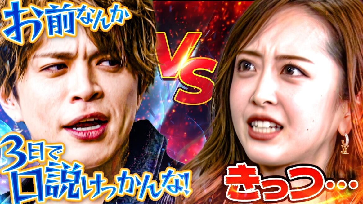 【バトル】ドS山本裕典はみりちゃむ罵倒キャバクラでキレずに接客を受けられるか!?