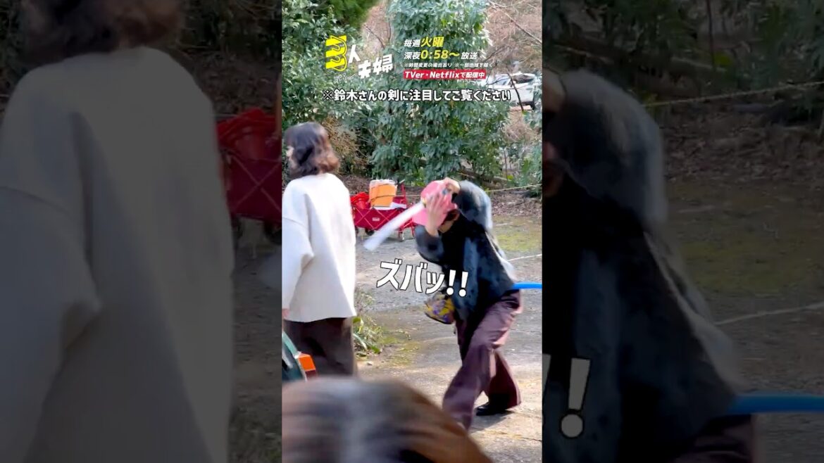 『#三人夫婦』🏠メイキング📹 新平の刀が…!⚔️#浅香航大 #朝倉あき #鈴木大河 #IMP.
