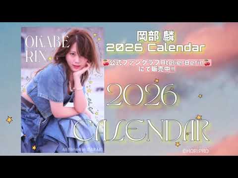 48 Rin Okabe 2026年02月07日23時02分21秒 岡部 麟