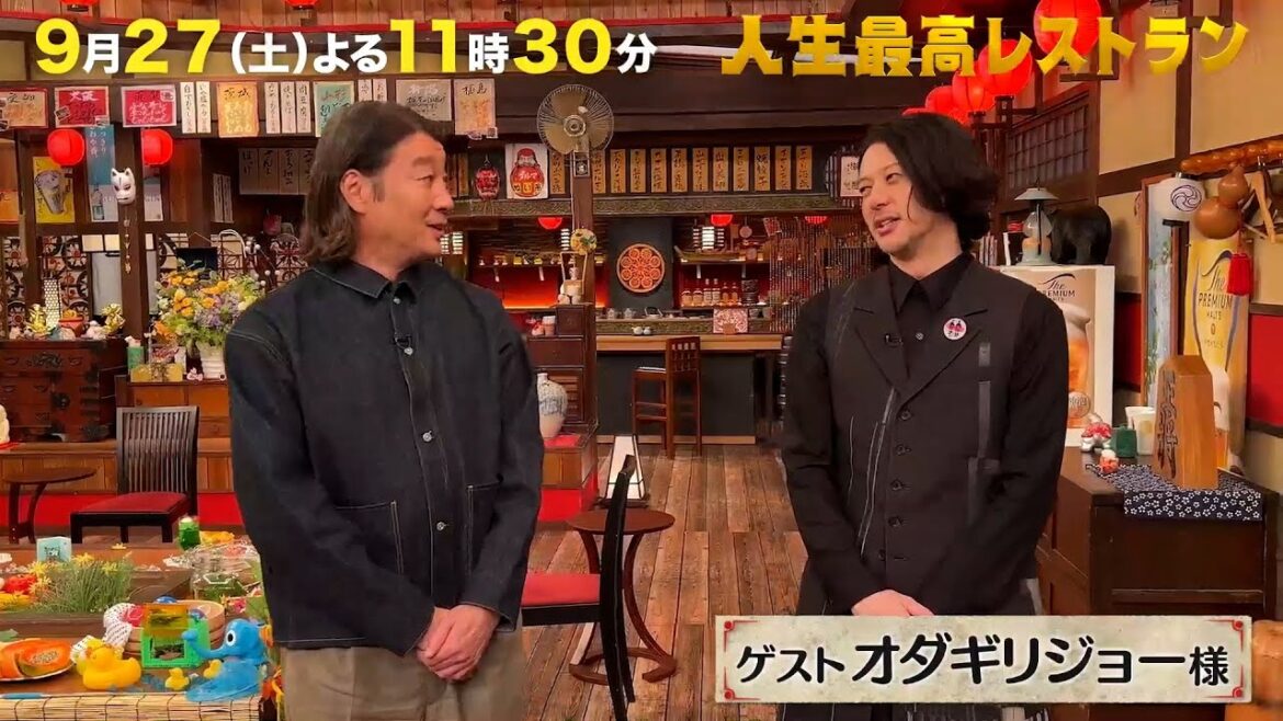 #オダギリジョー しゃべり過ぎた…💦後悔しまくり!?の人生㊙話を激白‼ 【未公開】収録後SPトーク『人生最高レストラン』9/27(土)【TBS】