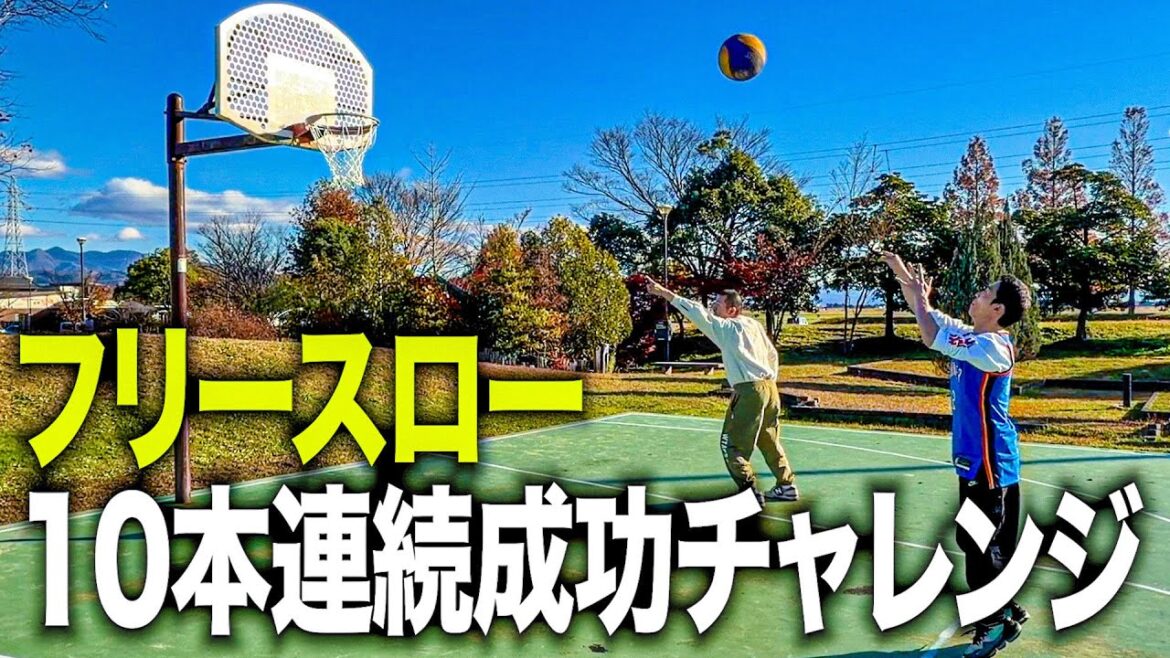 【神技】カミナリたくみのバスケフリースロー10本連続成功チャレンジin福井の公園【フリースロー100%成功男】