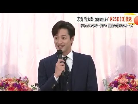 TKU制作のドキュメンタリードラマ『台湾・大甲の聖人 志賀 哲太郎』益城町で制作発表会見【熊本】 (26/01/23 19:00)