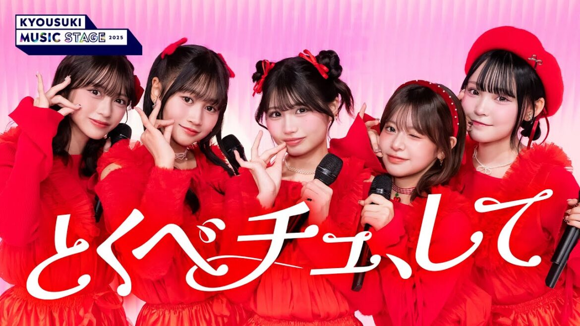 【今日好き🎤特別編】アイドル全開💖「とくべチュ、して」を本気カバー!キラキラ笑顔と完璧世界観に注目✨|パフォーマンスのフルはABEMAをチェック