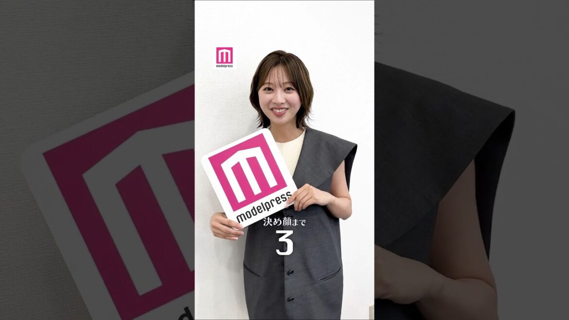 日向坂46 富田鈴花さんがモデルプレス決め顔チャレンジ」に挑戦!日向坂46