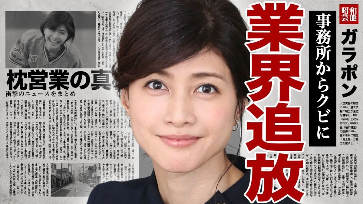 内田有紀が業界から追放される真相…事務所の”バーニングプロ”をクビになった本当の理由に驚きを隠せない…!業界のドンと言われた事務所の社長に枕営業していた裏側…引退を決意した全貌に言葉を失う
