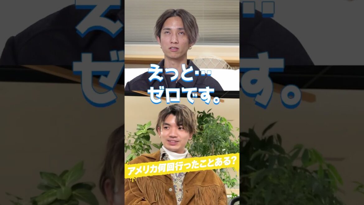 SixTONES official 【世界に羽ばたくらしい】占い2023 樹はアメリカと相性抜群!! でも行ったことない 笑 ~#shorts~