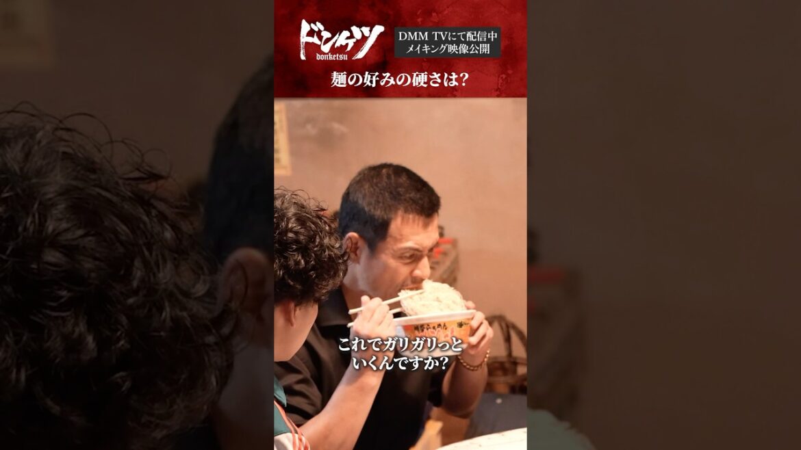 “生やないかい!シーン”の裏側をチラ見せ👀 #伊藤英明 #葉山奨之 #メイキング『ドンケツ』DMM TVで独占配信中👊🏻🌕