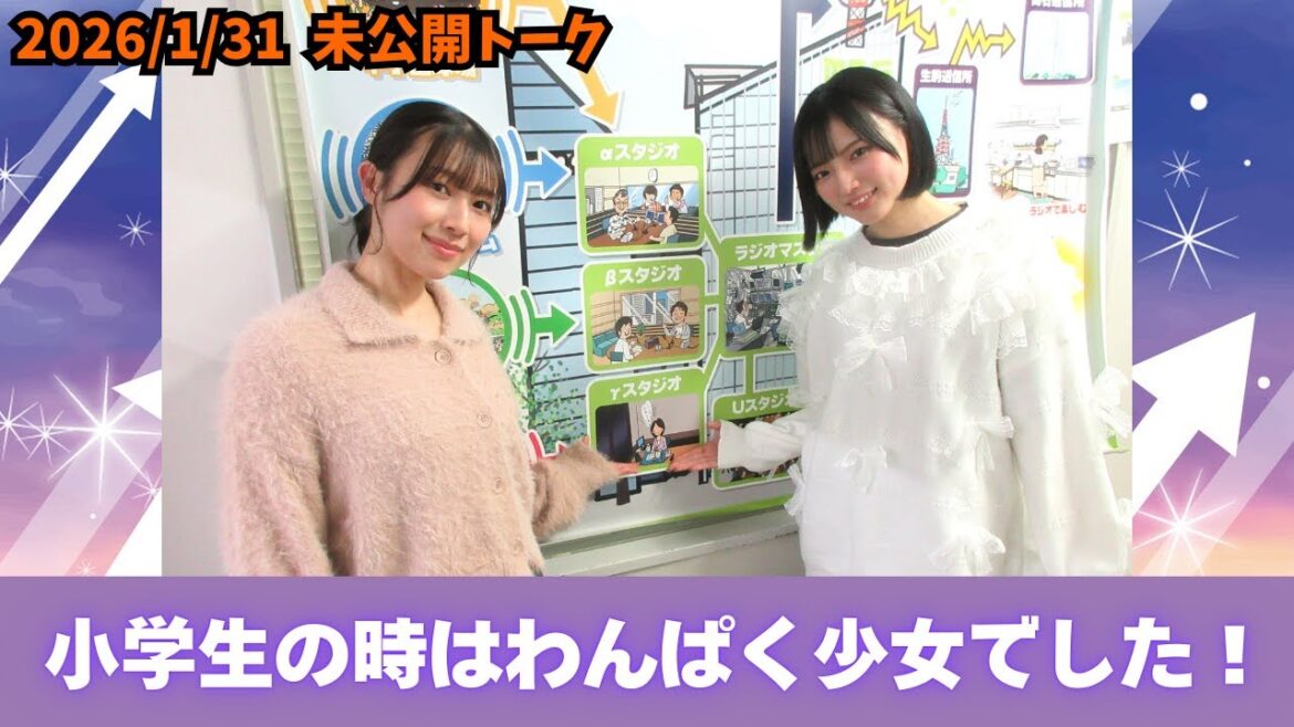 #994.5「“変わっている”の原点は?幼少期から深掘りすると想像もできない事実が判明しました」ゲスト:高橋ことね