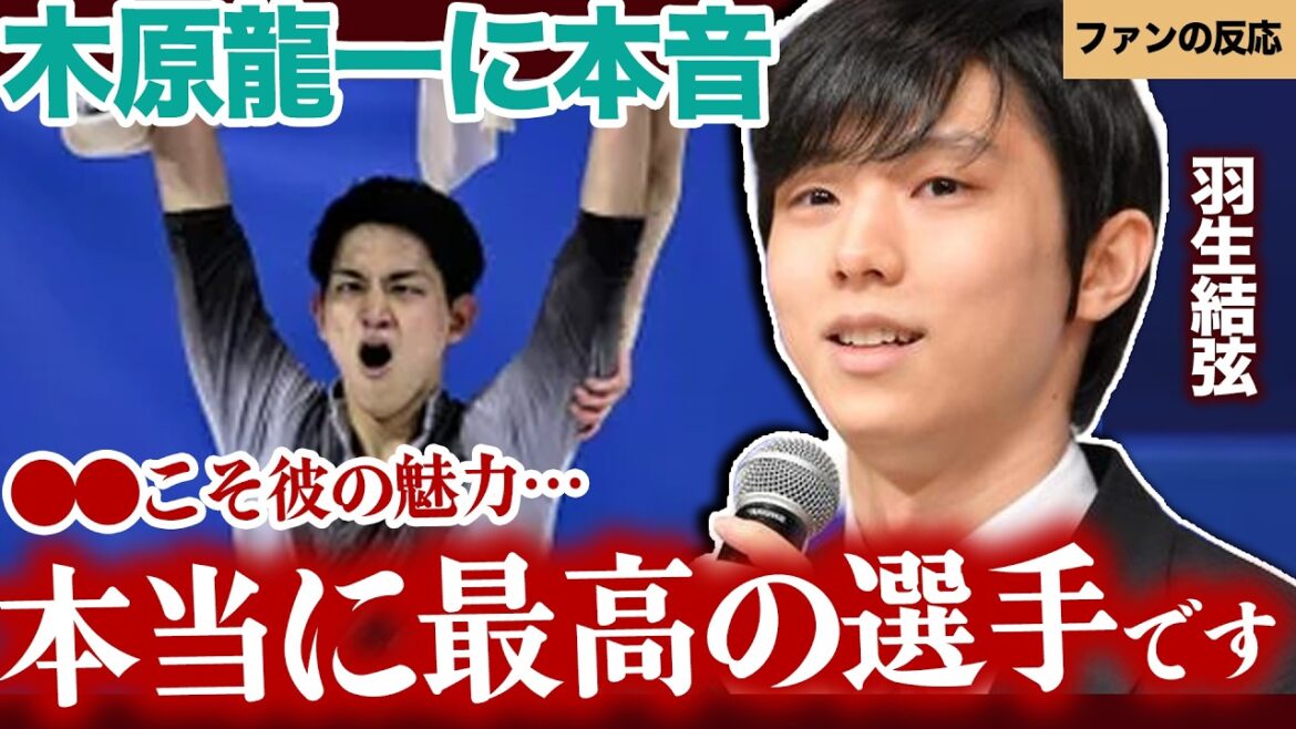 【衝撃】りくりゅう銀メダルに羽生結弦が抱いた本音…13年越しの絆と「怪物」が認めた真の開拓精神、日本ペア界に起きたパラダイムシフトの全貌に迫る【ミラノ五輪/オリンピック/日本代表/フィギュアスケート】