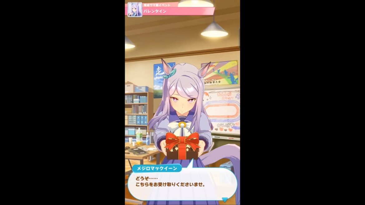 【ウマ娘】愛情表現はいろいろバレンタインの贈り物❤❤メジロマックイーンの場合
