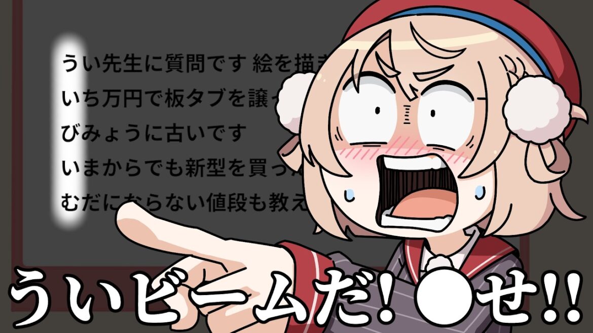 【手描き】高速でクソマロを捌くしぐれうい【しぐれうい切り抜き】