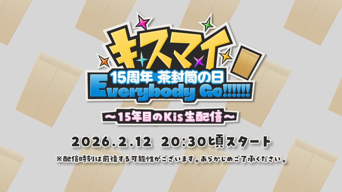 キスマイ 15周年 茶封筒の日 Everybody Go!!!!!!〜15年目のKis生配信〜