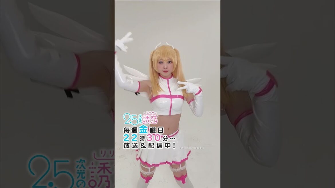 【#踊ってみた】#にごリリ 公式アンバサダー・ #えなこ さんによる #にごリリダンス!TVアニメ『2.5次元の誘惑』2024年7月から放送&配信中!#nigoriri #アニメ #shorts