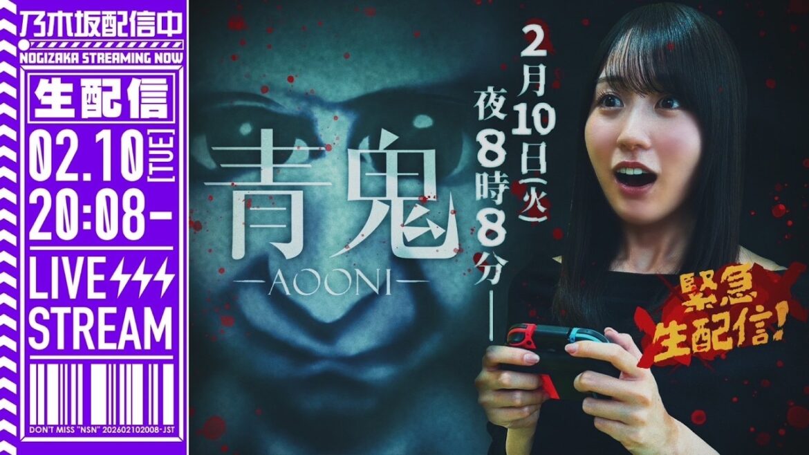 【アーカイブ公開】賀喜遥香が「青鬼」をゲーム実況生配信!【ホラーゲーム】