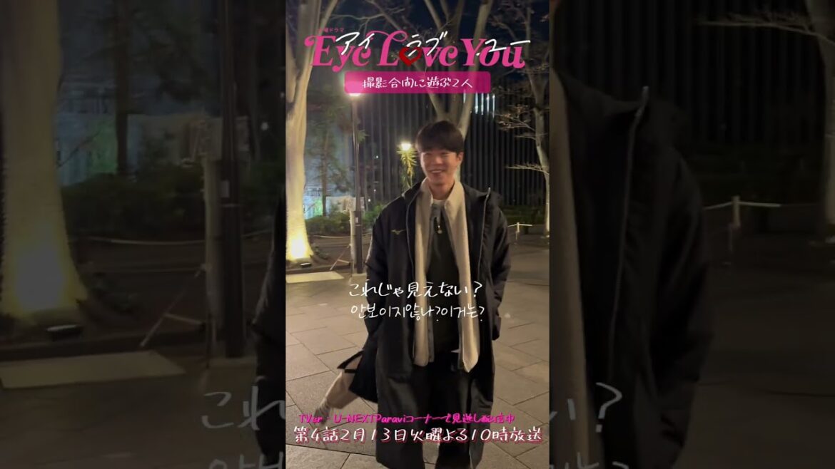 撮影合間に遊ぶゆりテオ🦦#EyeLoveYou #二階堂ふみ #チェジョンヒョプ #아이러브유