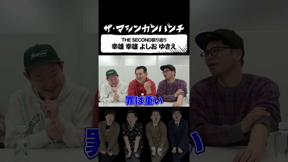 THE SECONDノックアウトステージでのザ・パンチ【マシンガンズ】【ザ・パンチ】