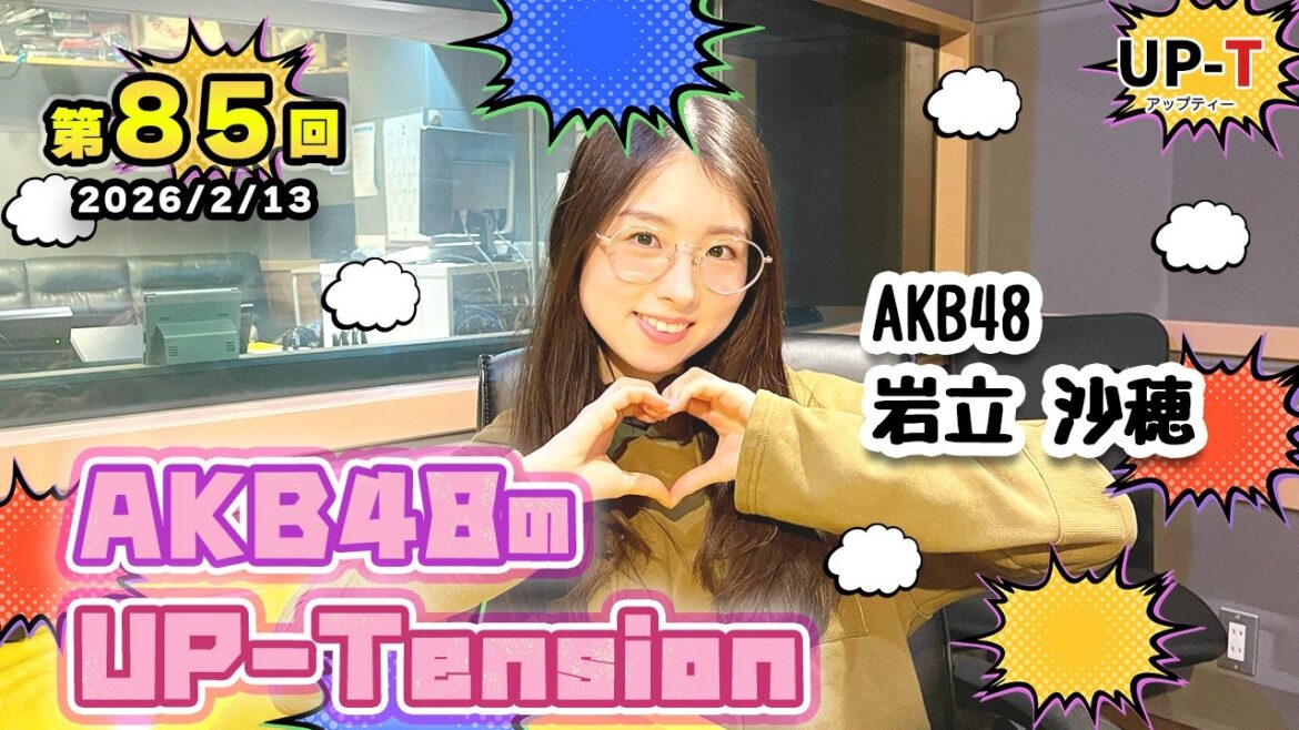 【UP-T】UP-Tension#85 #akb48 岩立沙穂さん