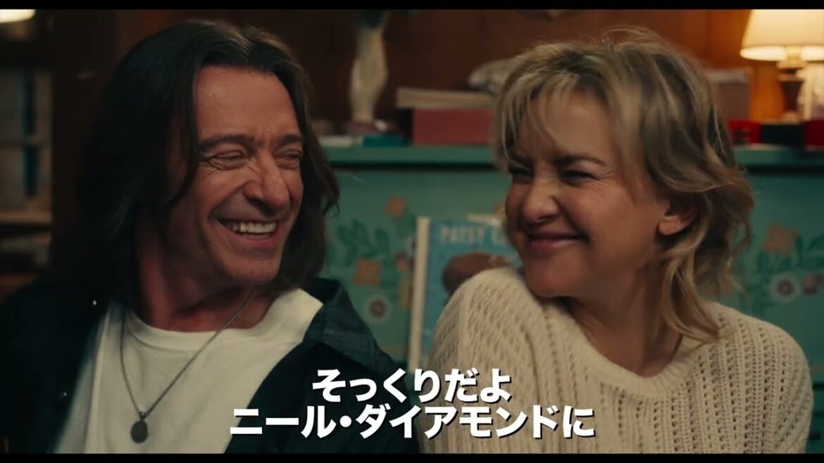ヒュー・ジャックマン&ケイト・ハドソンから日本の映画ファンへメッセージが到着!『ソング・サング・ブルー』_4/17(金)全国ロードショー