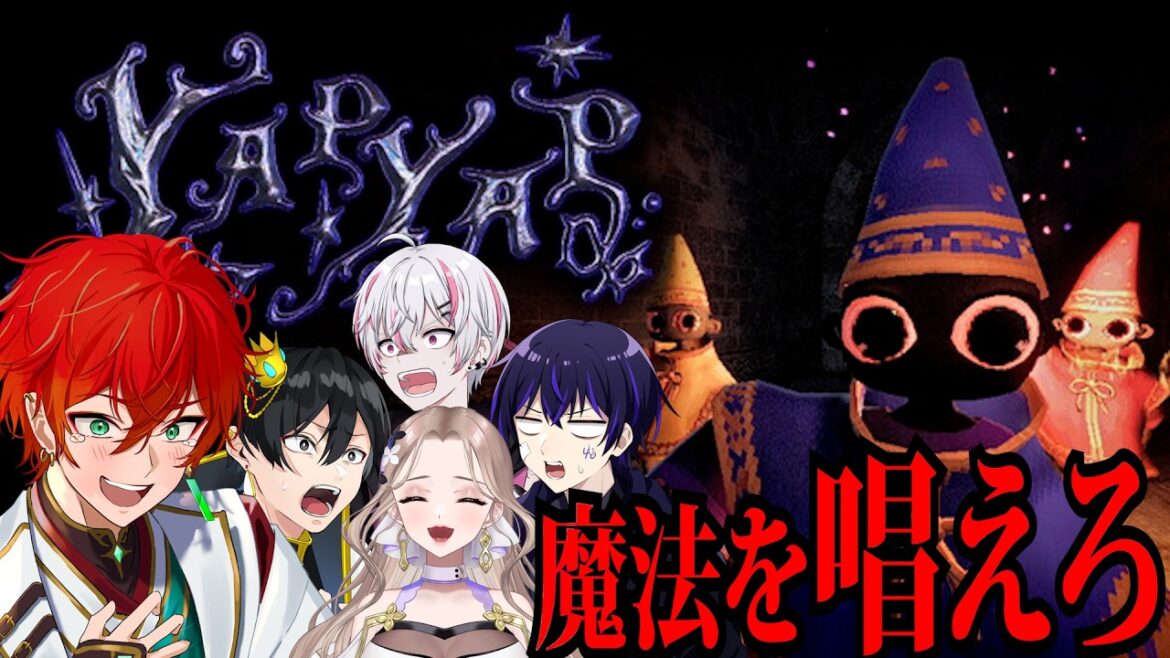 【YAPYAP】声で魔法を唱えて大暴れ!!【女子研究大学】