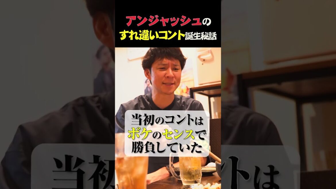 【未公開】アンジャッシュすれ違いコントができるまで(前半) #児嶋だよ #アンジャッシュ渡部 #渡部ロケハン
