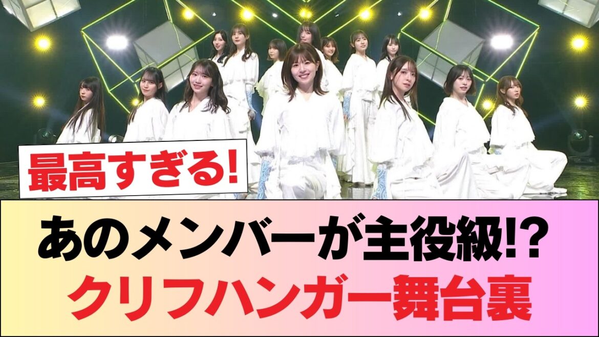 【日向坂46】あのメンバーがよく映る!『クリフハンガー』パフォーマンスの模様がこちら【バズリズム02】 #日向坂46 #日向坂 #日向坂で会いましょう #乃木坂46 #櫻坂46